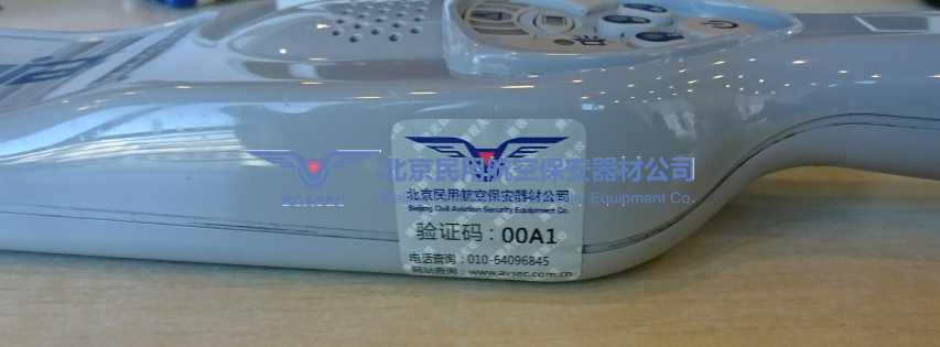 pd140手持金屬探測器側(cè)面驗證碼.png