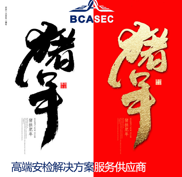 高端-安檢設(shè)備-新年 高端-安檢設(shè)備-新年